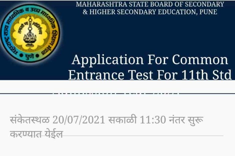 Maharashtra FYJC CET 2024 Admission Form (Link), Apply Online at cet.mh