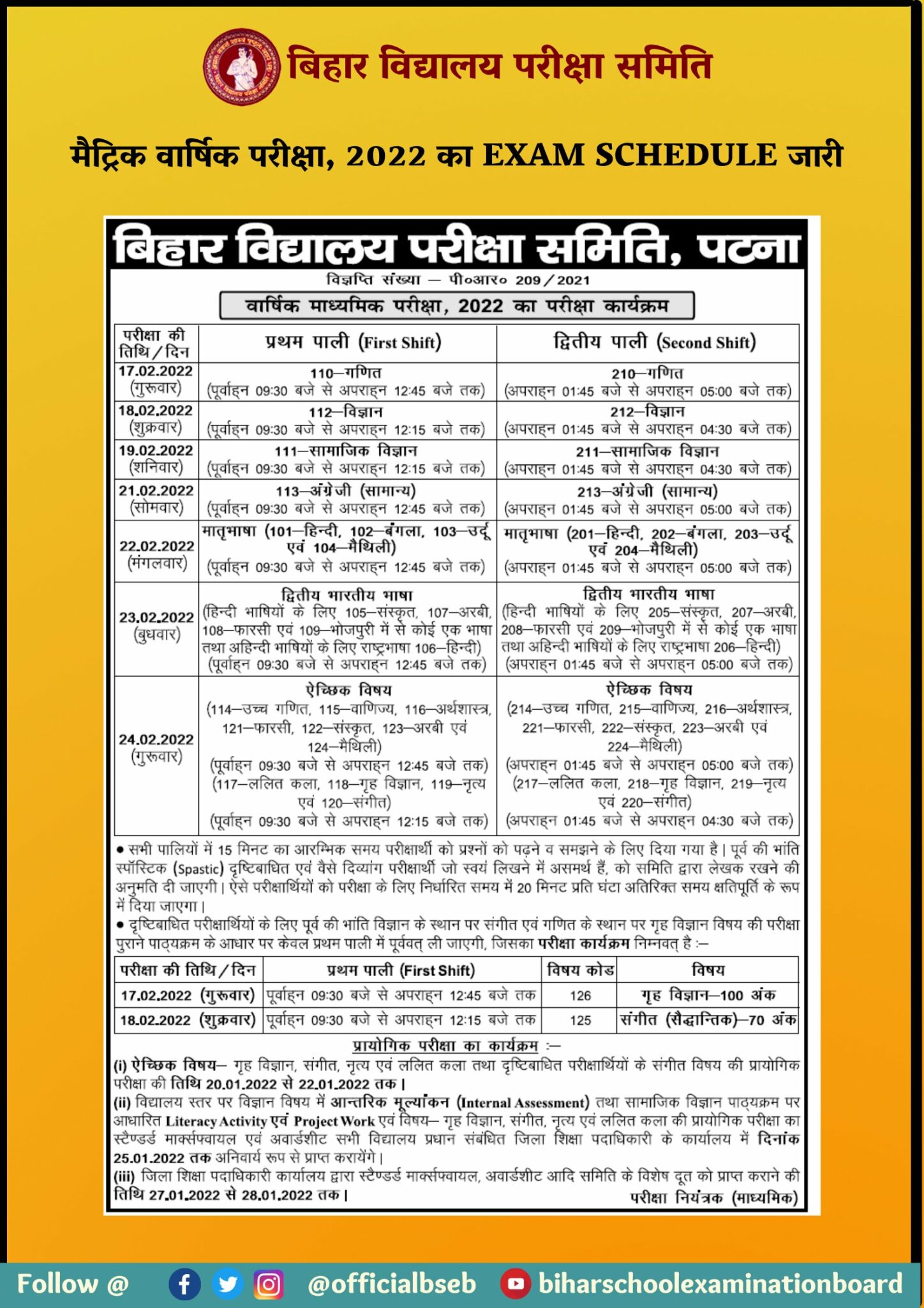 Bihar Board 10th Time Table 2024 Pdf (link) BSEB Matric Exam Date 2024