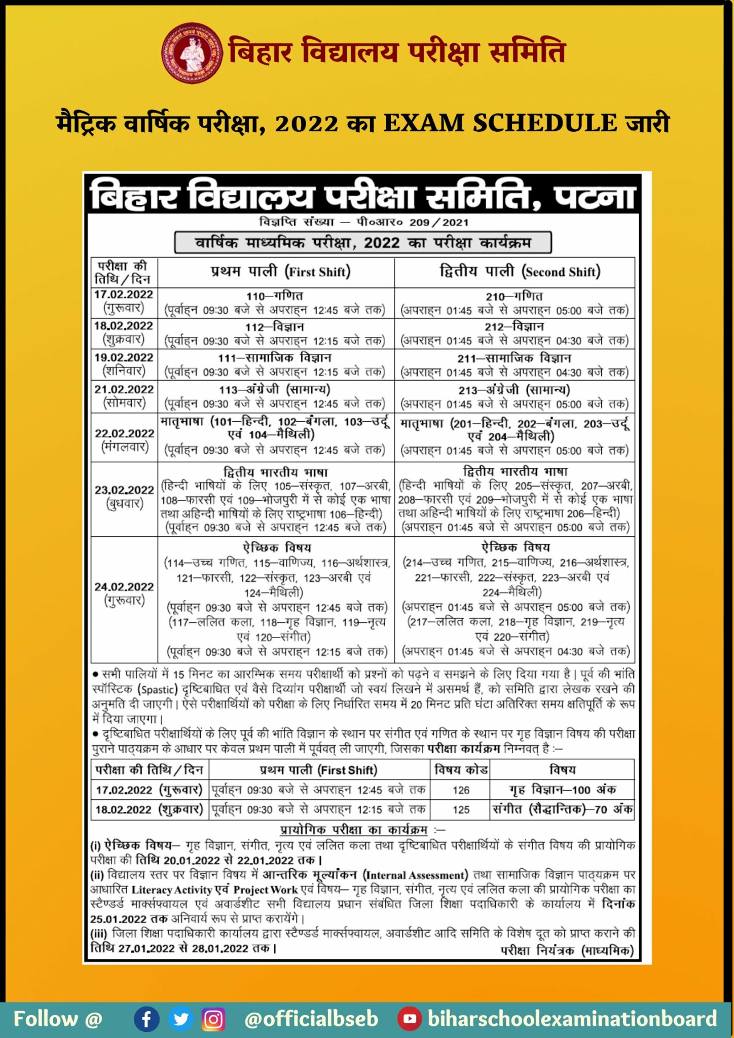 Bihar Board 10th Time Table 2023 PDf link BSEB Matric Exam Date 2023 