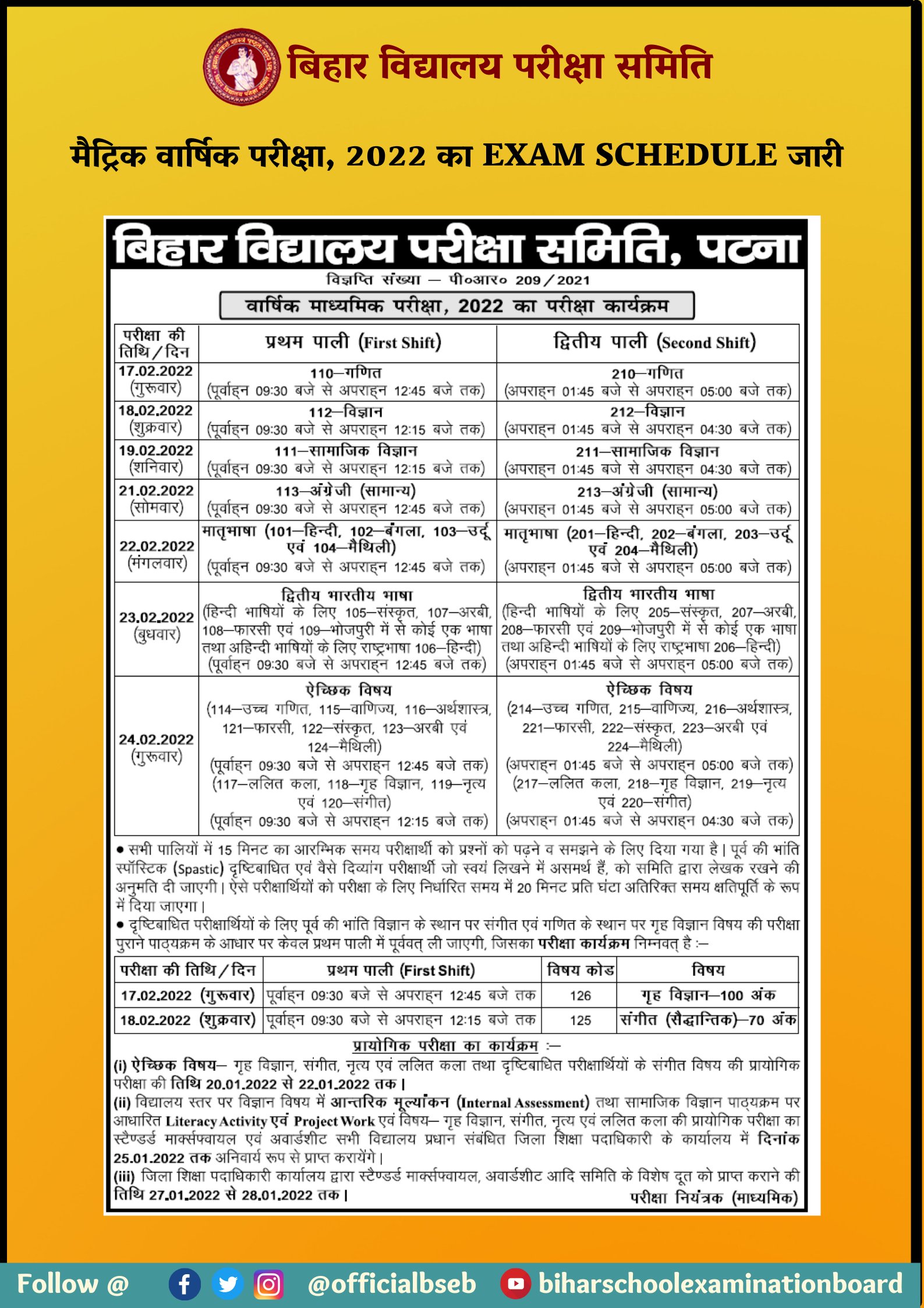 Bihar Board 10Th Time Table 2022 Pdf (Link) Bseb Matric Exam Date 2022 At  Biharboardonline.bihar.gov.in - Mjpru