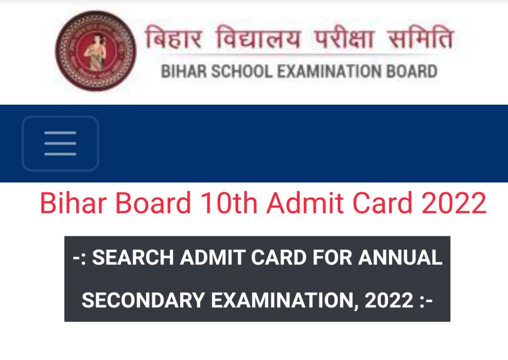Bihar Board 10th Admit Card 2022 Download Link
