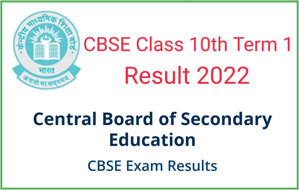  CBSE Class 10 Term 1 Result 2022 Link