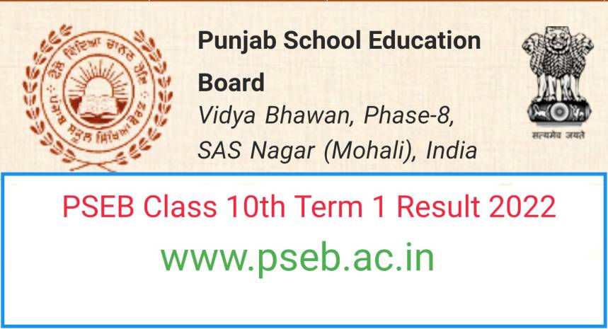 Punjab Board Class 10th Result 2022 Term 1 Name wise