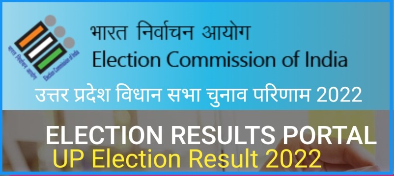 UP Vidhan Sabha Election Result 2022 Date