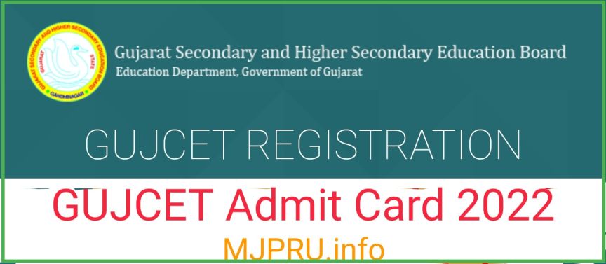 GUJCET 2022 Admit Card Download Link