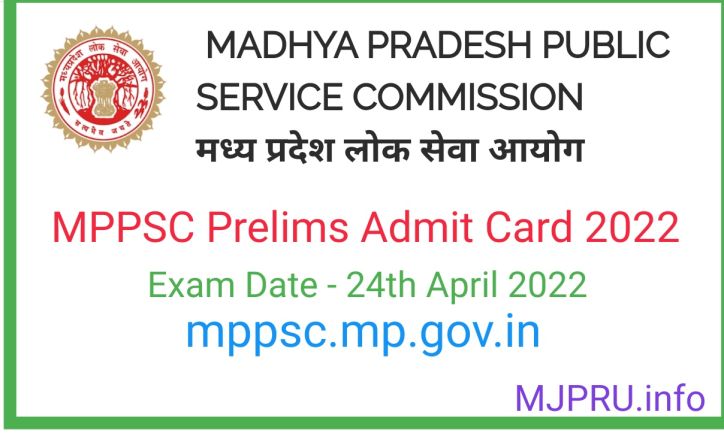 MPPSC PCS Prelims Admit Card 2022 Download Link