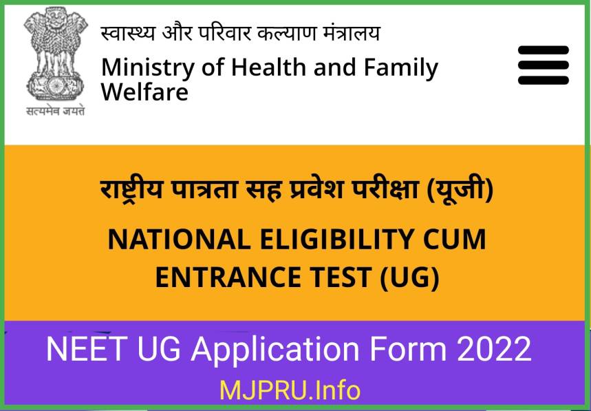 NEET UG 2022 Application Form - Apply Online For NEET UG 2022-23