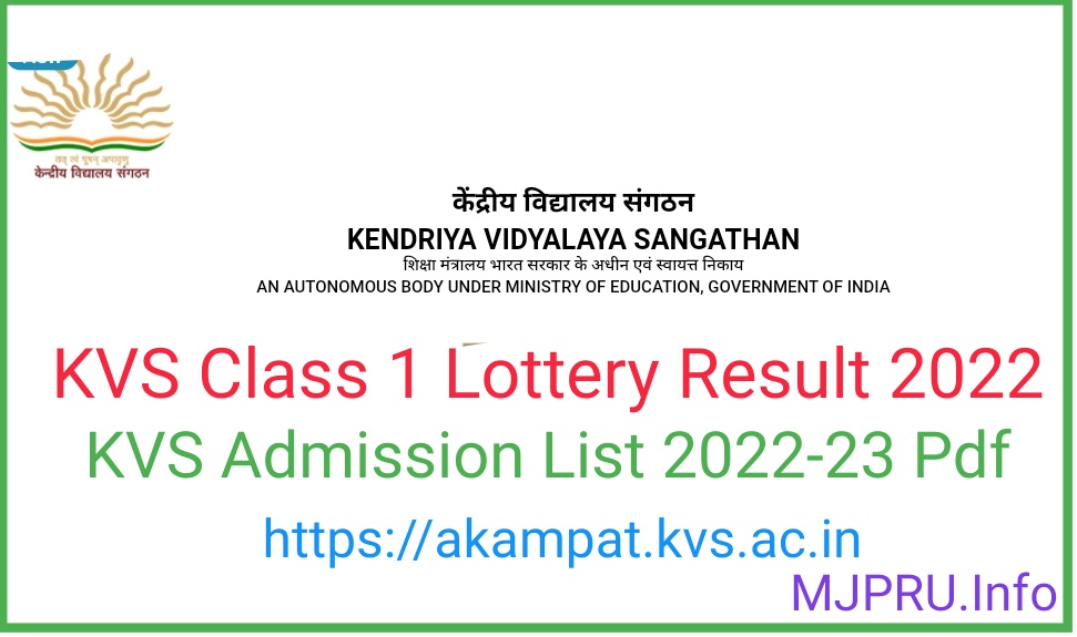 KVS Class 1 Lottery Online Result 2022 