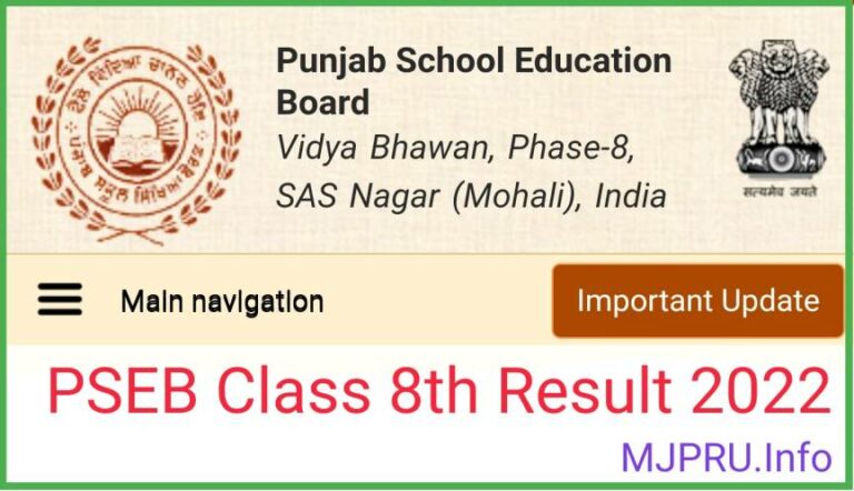 Is Pseb 8th Class Board Result Declared