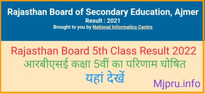 RBSE Class 5th Result 2022 Name Wise