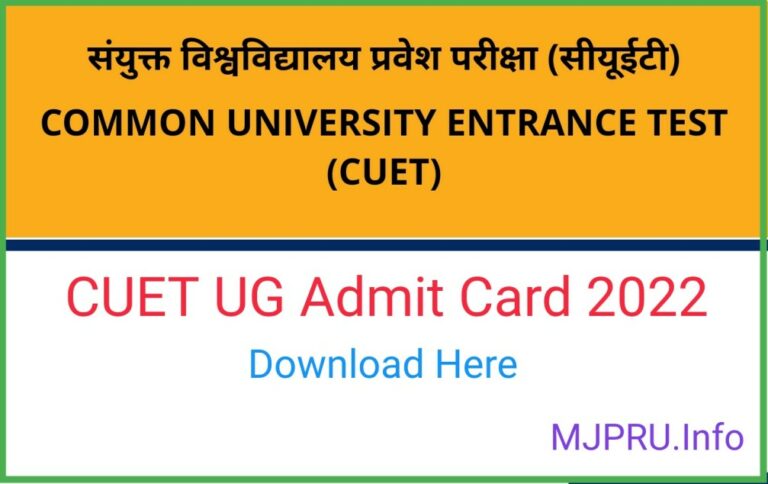 Cuet Ug Admit Card 2022 Download (link) Nta Cuet 2022 Hall Ticket, Exam 