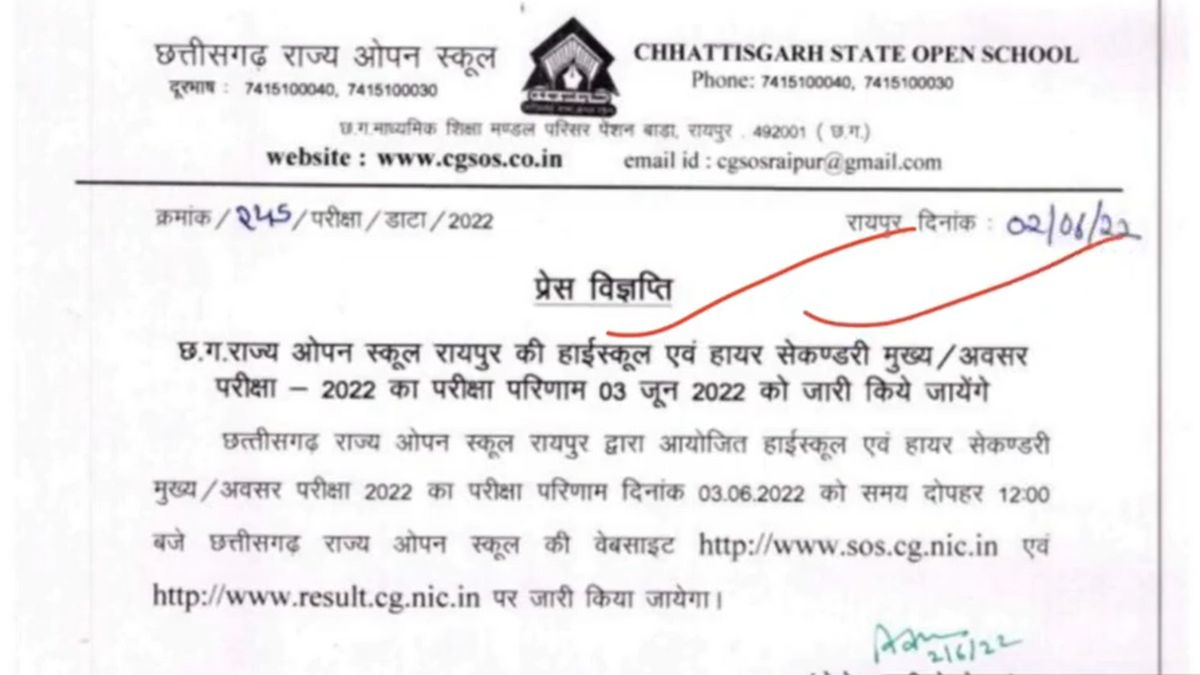 CG SOS 10th Result 2024 Link (घोषित) Chhattisgarh Open School