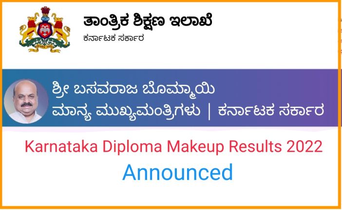 BTELINX Diploma Makeup Exam Result 2022