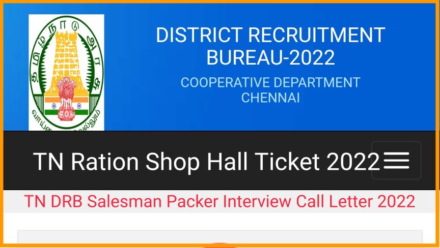 TN Ration Shop Interview Call Letter 2022