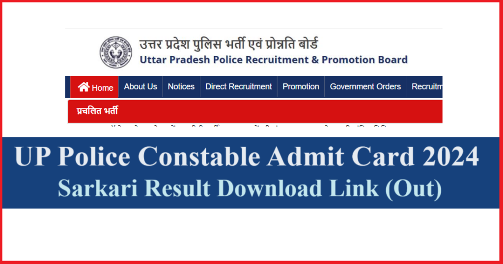 UP Police Constable Admit Card 2024 download Pdf